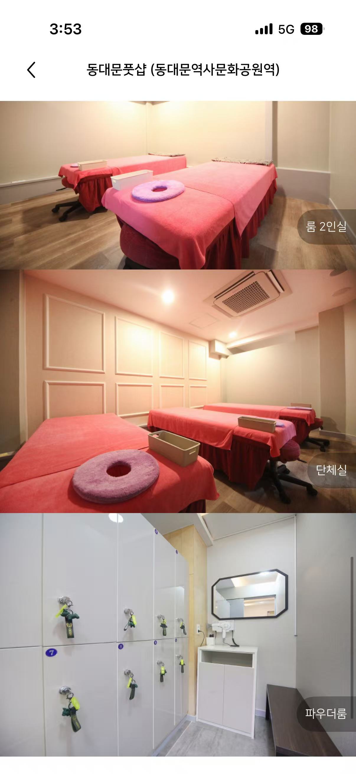 커플 2인 관리실 및 파우더룸